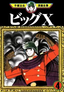 Cover of Big X