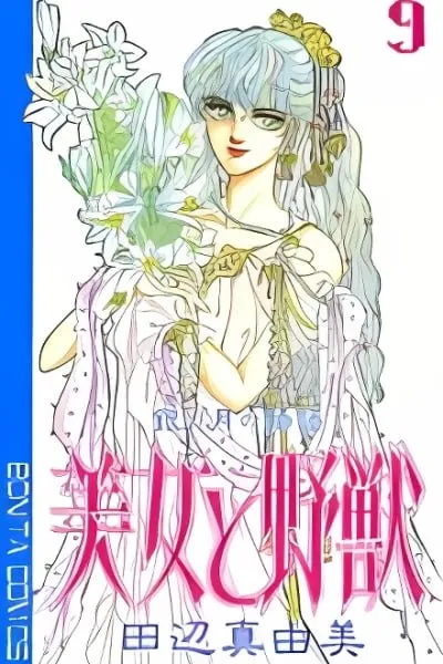 Cover of Bijo to Yajuu