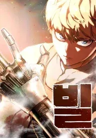 Cover of Bill The Blacksmith
