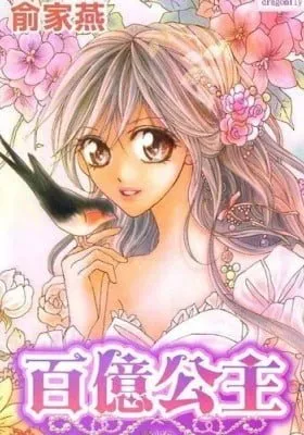 Cover of Billion Princess
