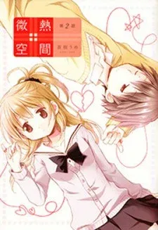 Cover of Binetsu Kuukan