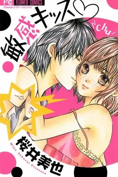 Cover of Binkan Kiss