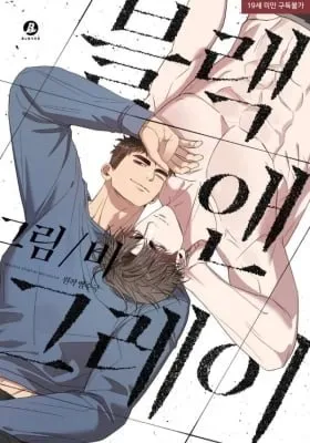 Cover of Black and Grey [Strawberry Kiss Scans♥]