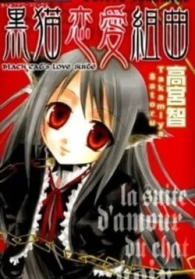 Cover of Black Cat's Love Suite