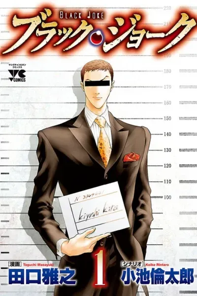 Cover of Black Humor