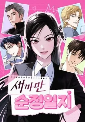 Cover of Black Innocence Diary