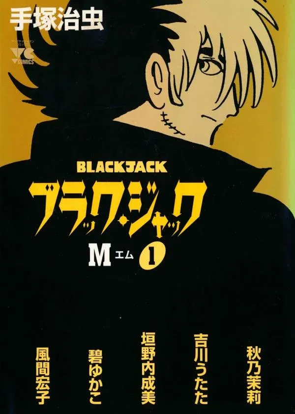 Cover of Black Jack M