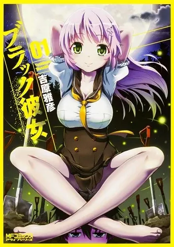 Cover of Black Kanojo