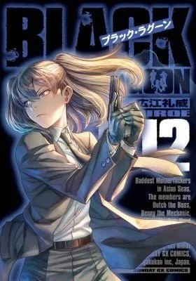 Cover of Black Lagoon