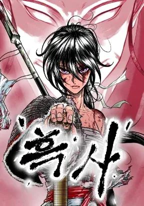 Cover of Black Serpent