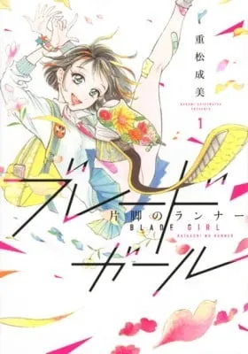 Cover of Blade Girl
