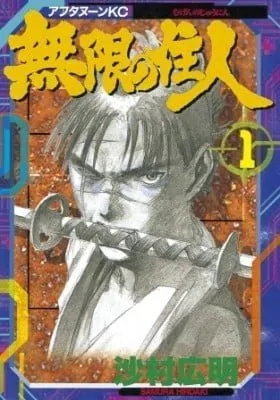 Cover of Blade of the Immortal