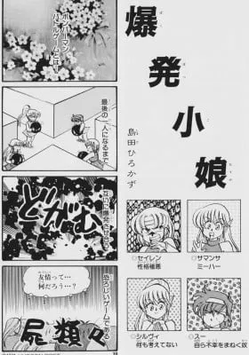 Cover of Blast Girls