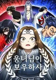 Cover of Blessed by Lady Ungnyeo