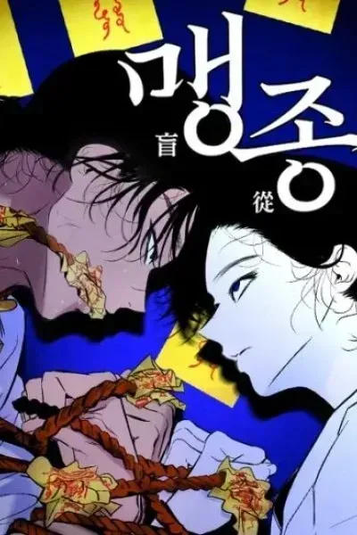Cover of Blind Obedience