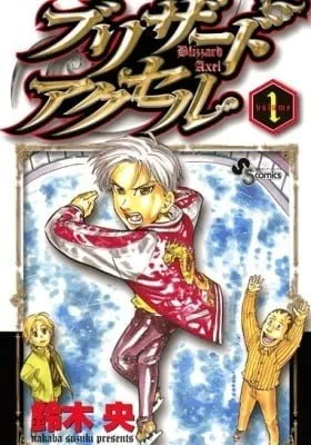 Cover of Blizzard Axel