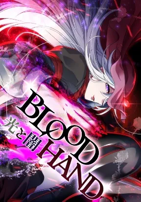 Cover of BLOOD HAND ~Light and Darkness~