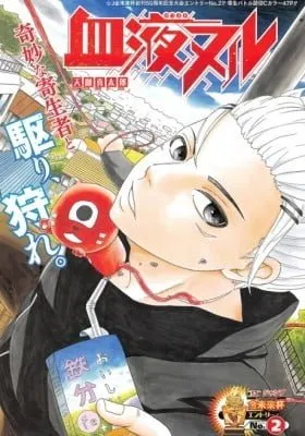 Cover of Blood Null