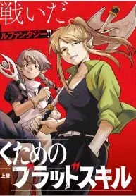 Cover of Blood Skills For Surviving in Another World