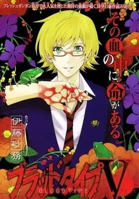 Cover of Blood Type V