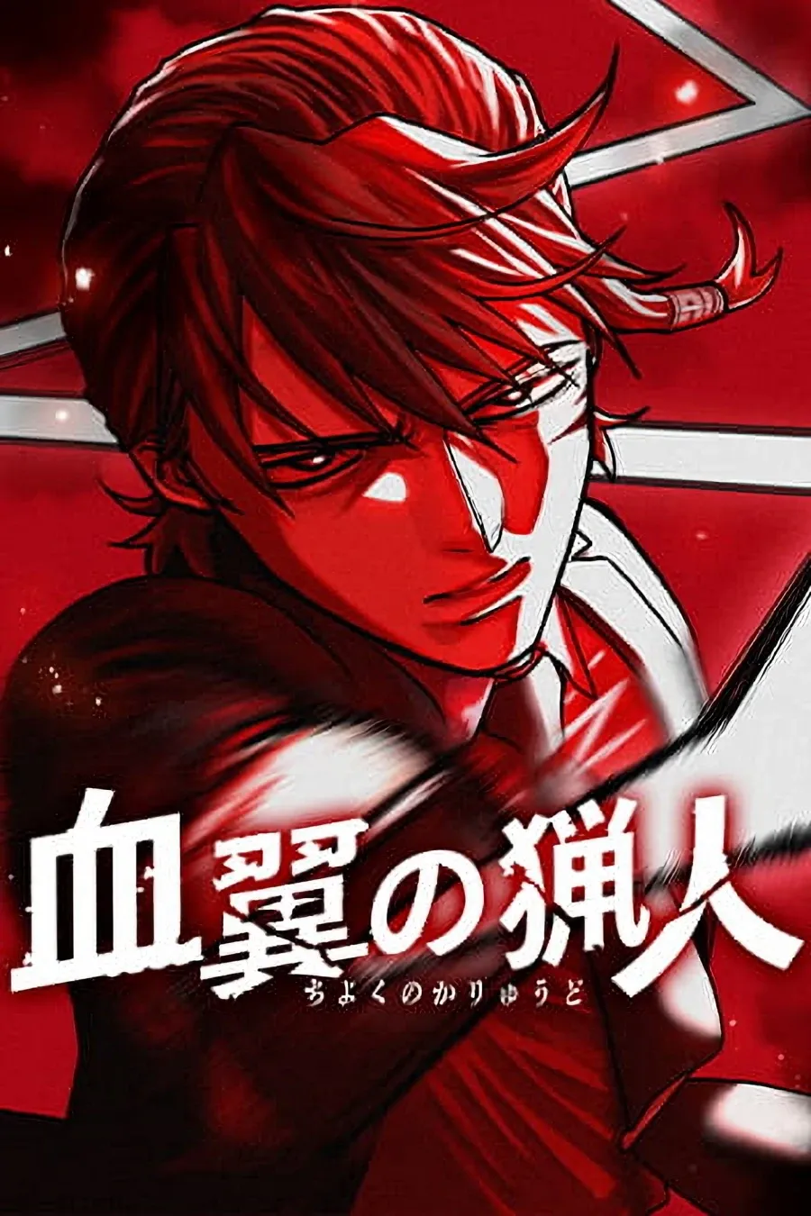 Cover of Blood Wing Hunter