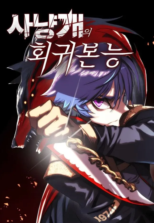 Cover of Bloodhound’s Regression Instinct