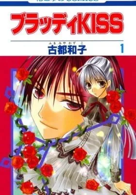 Cover of Bloody Kiss