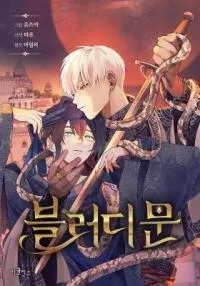 Cover of Bloody Moon (Yuzuya)