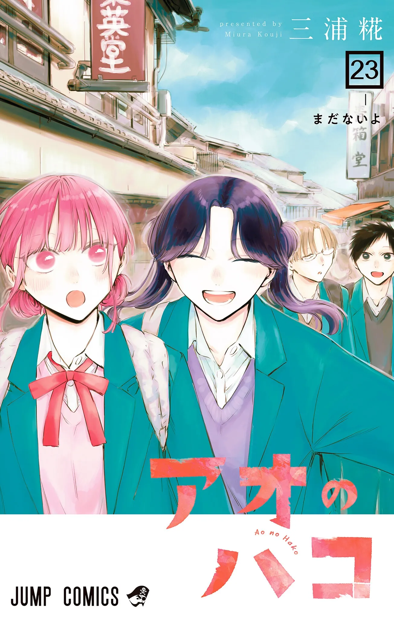 Cover of Blue Box