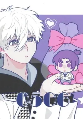 Cover of Blue Lock - 0812 & 0506