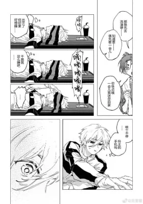Cover of Blue Lock - Lock (Doujinshi)