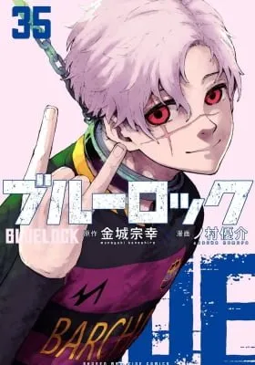 Cover of Blue Lock