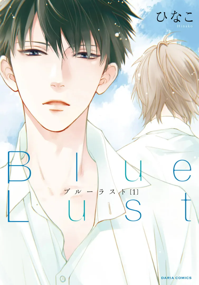 Cover of Blue Lust