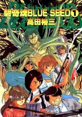Cover of Blue seed