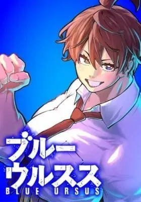Cover of Blue Ursus