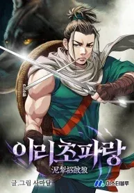 Cover of Blue Wolf of the Prairie