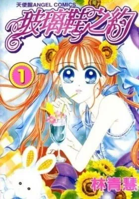 Cover of Bo Li Xie Zhi Yue