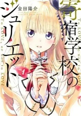 Cover of Boarding School Juliet