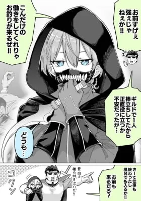 Cover of Bocchi no Yatoware Assassin-kun…?