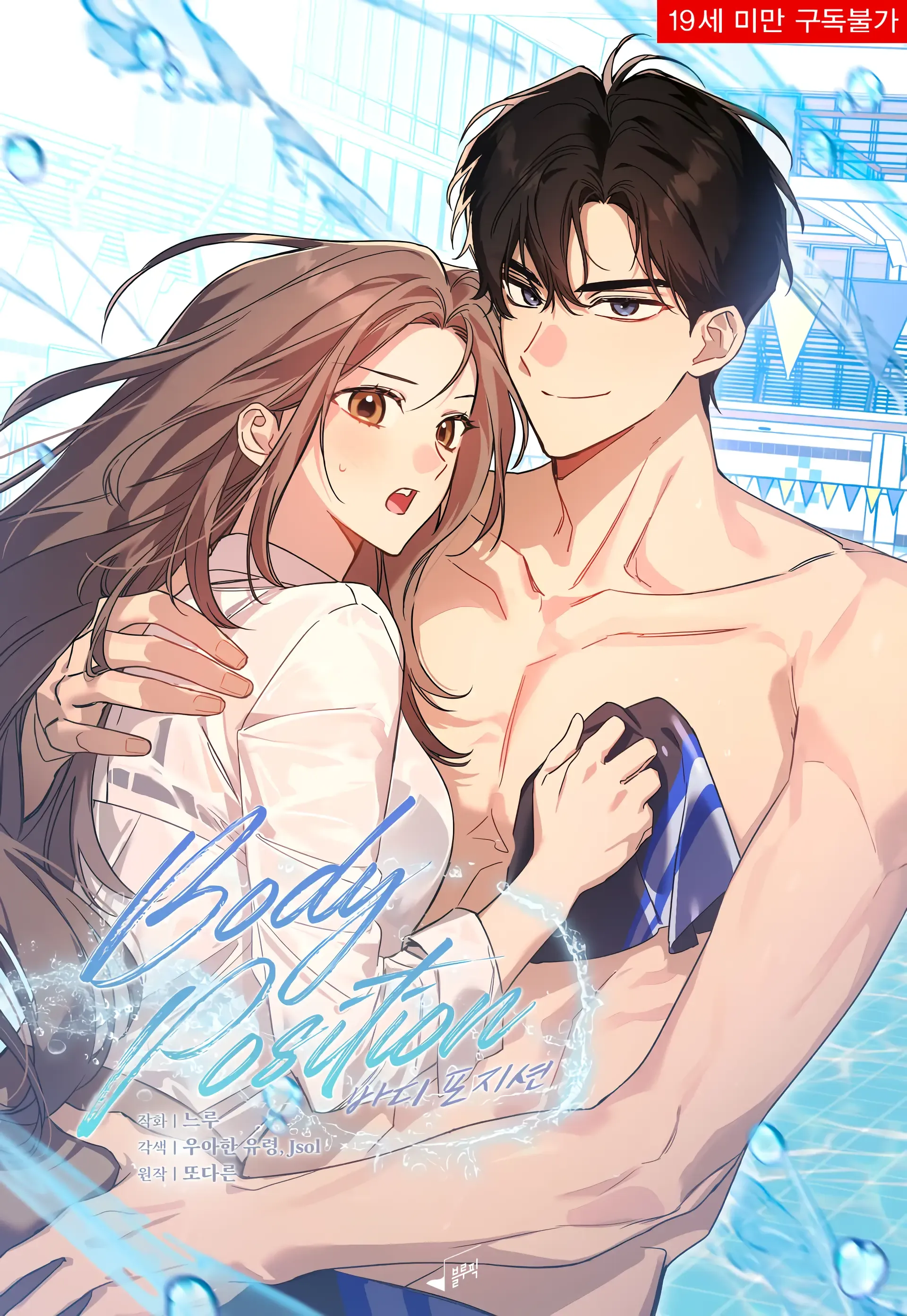 Cover of Body Position