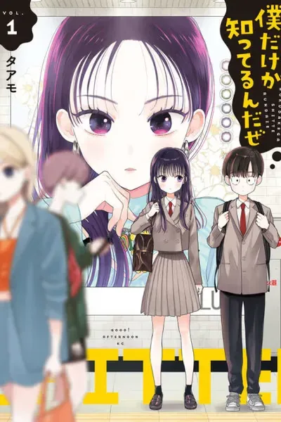 Cover of Boku Dake ga Shitteirundaze