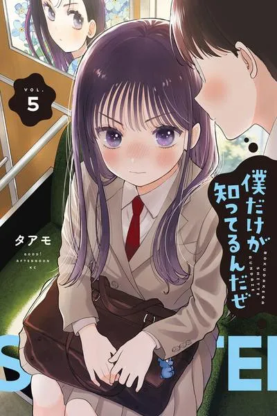 Cover of Boku dake ga Shitterun Daze