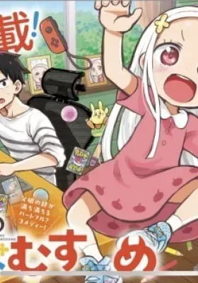 Cover of Boku no Mana Musume