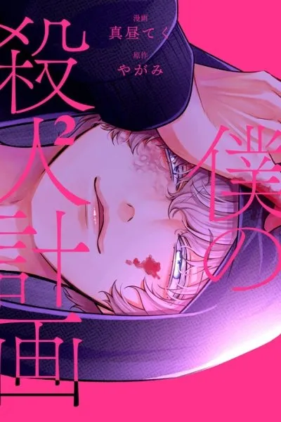 Chapter Cover