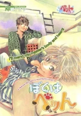 Cover of Boku wa Pet