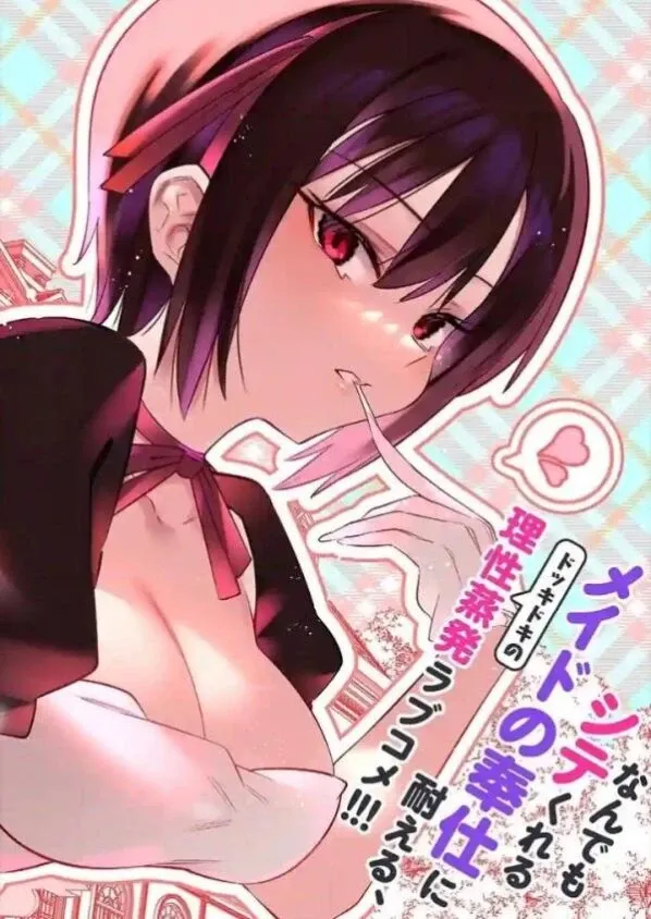 Cover of Bokunchi no Maid-san-tachi.