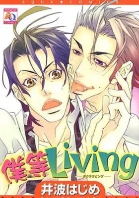 Cover of Bokura Living