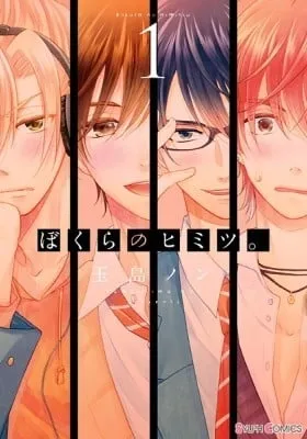 Cover of Bokura no Himitsu.