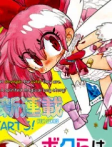 Cover of Bokura wa Mahou Shounen