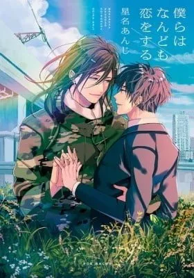 Cover of Bokura wa Nando mo Koi o Suru